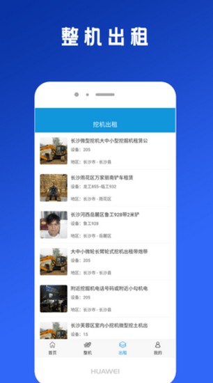 平台功能界面展示图