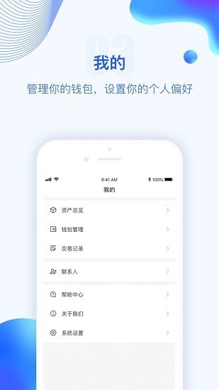平台界面示意图