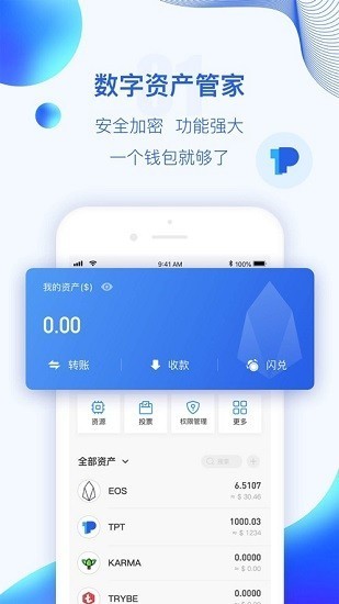 安全认证示意图