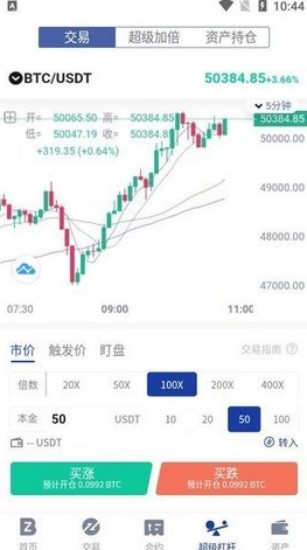 资产安全监控界面