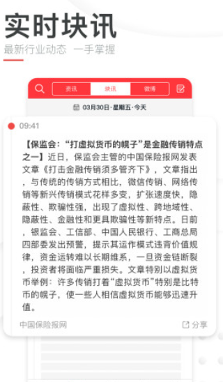 安全管理图示
