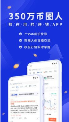 quoine交易界面演示