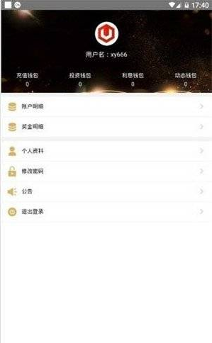 资产安全示意图