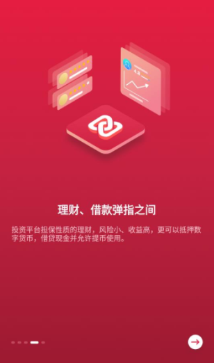 移动支付终端界面展示
