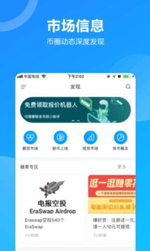多设备管理界面