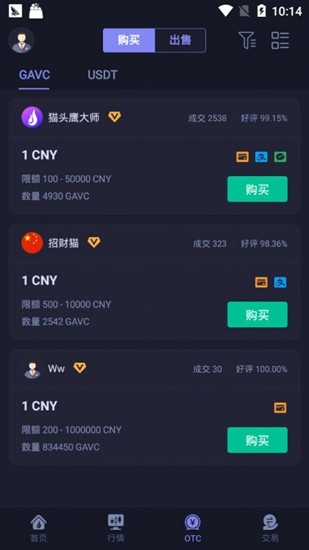 u73afu7403u5e01app