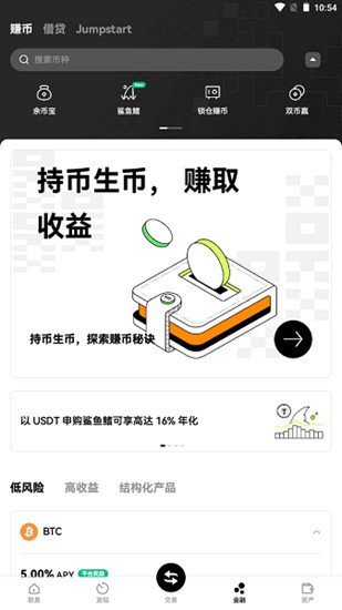 派币挖矿界面示意图