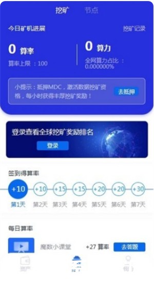 多链支持演示