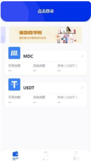 资产安全体系