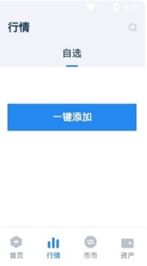 波卡币钱包界面