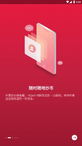 u4e2du5e01u4ea4u6613u6240app