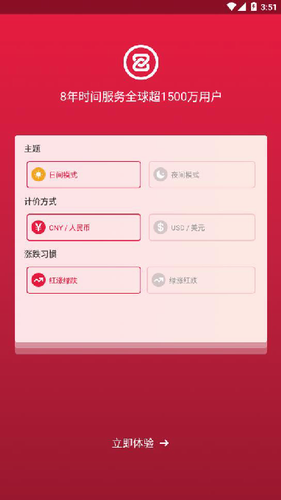 u4e2du5e01u4ea4u6613u6240appu5b98u7f51u7248
