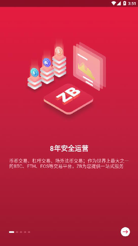 u4e2du5e01u4ea4u6613u6240appu5b98u7f51u7248u4e0bu8f7d