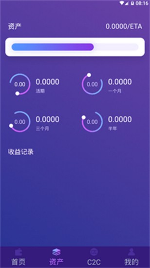 以太经典安卓版交易界面