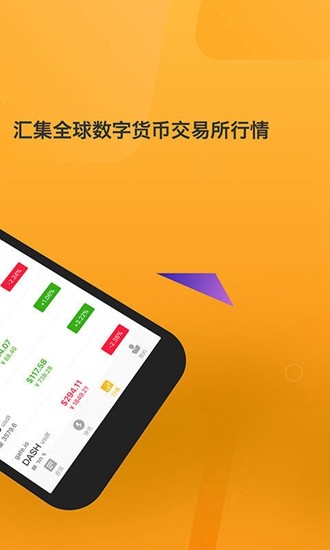 数字货币趋势分析界面