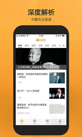 资产安全管理示意图