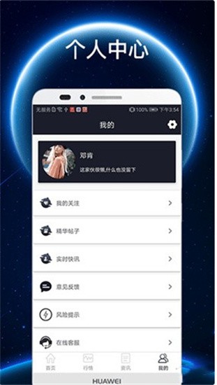 数字货币交易界面