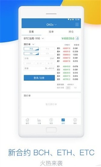 资产安全管理
