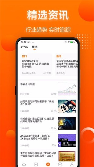 比特范移动端界面