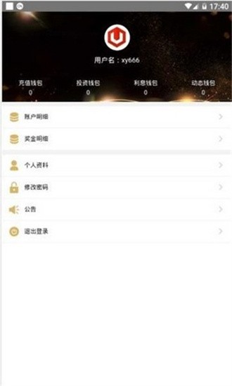 数字资产安全管理界面