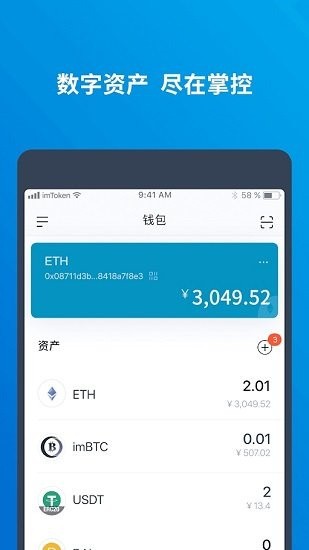 ETH交易界面展示