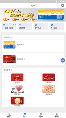 OKPay数字钱包界面展示