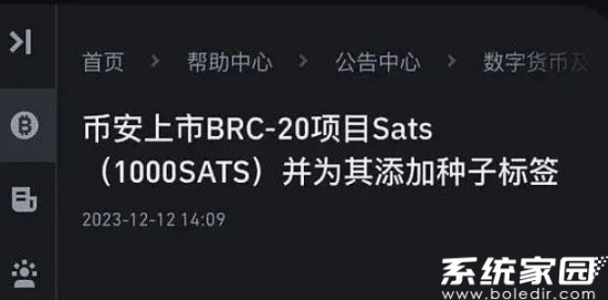 SATS币能否实现百倍飞跃？ SATS发展历程全面解析