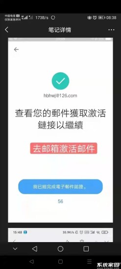 Star Network邀请码注册流程