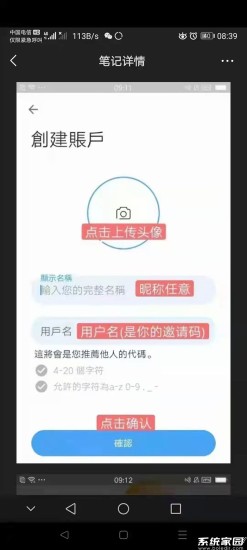 Star Network邀请码注册流程