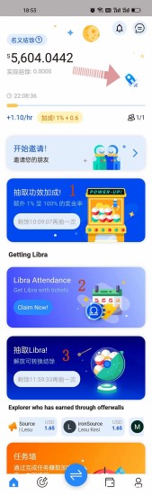 Star Network邀请码注册流程