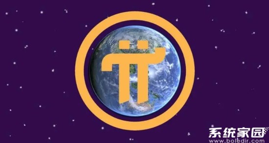 1π币=多少人民币2024年价格 1π币能换多少钱?
