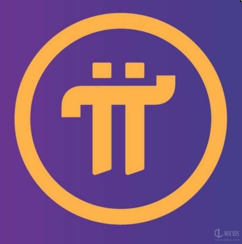 pi币移动端安全下载与资产管理v6.53.0