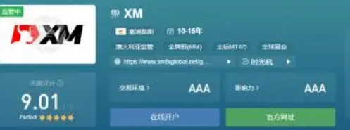 XM交易平台正规性合法性解析