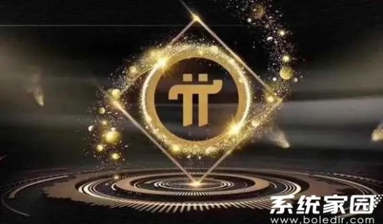 派最新价格是多少?2024年派最新价格一枚多少钱?