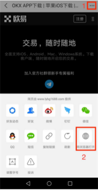 欧意下载教程 欧意下载注册操作流程图