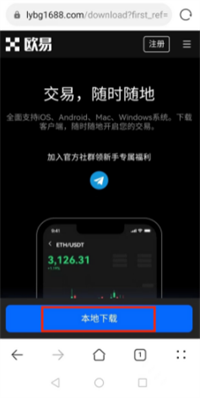 欧意下载教程 欧意下载注册操作流程图