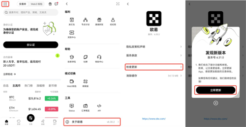 欧意下载教程 欧意下载注册操作流程图