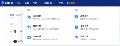OKEx交易所来自哪里？OKEx交易所的起源与动态