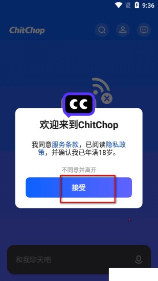 ChitChop功能界面