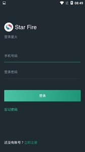 星交易所行情分析界面