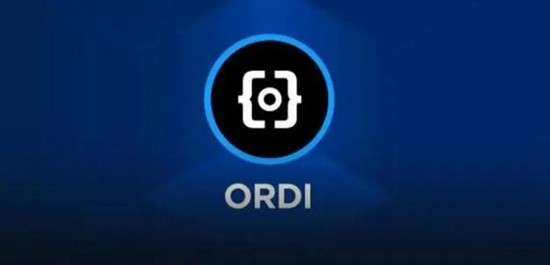 ordi币实时价格是多少 ordi币实时价格最新信息