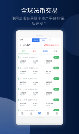 欧易交易所移动端版本功能介绍