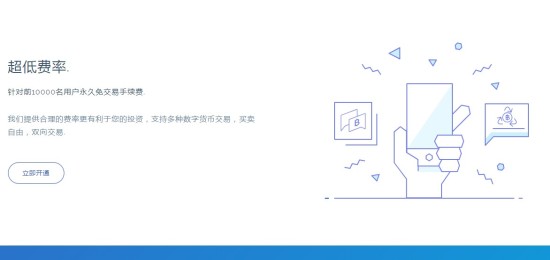 OTC交易所安全系统图解