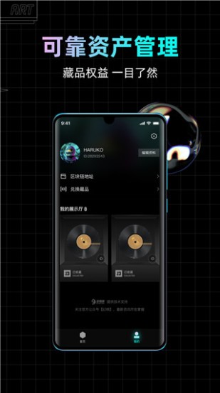 NFT数字资产管理系统