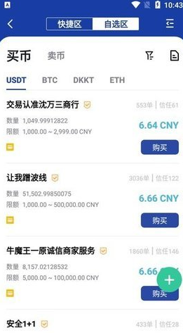 bitznetu4ea4u6613u6240app