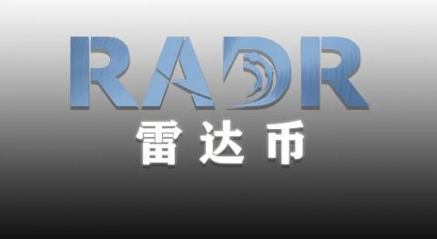 雷达币2023年10月最新消息 雷达币2023最新消息官网10月份