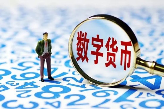 数字货币 什么是数字货币?怎么使用?