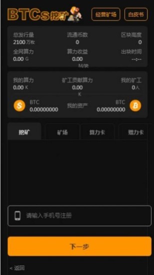 u4e2du672cu806au6316u77ffappu5b98u7f51u624bu673au7248u4e0bu8f7d