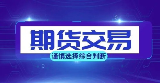 正规期货交易平台app有哪些 正规期货交易平台app下载流程