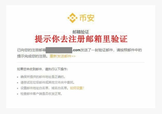 币安交易所官网怎么买 币安交易所官网下载教程